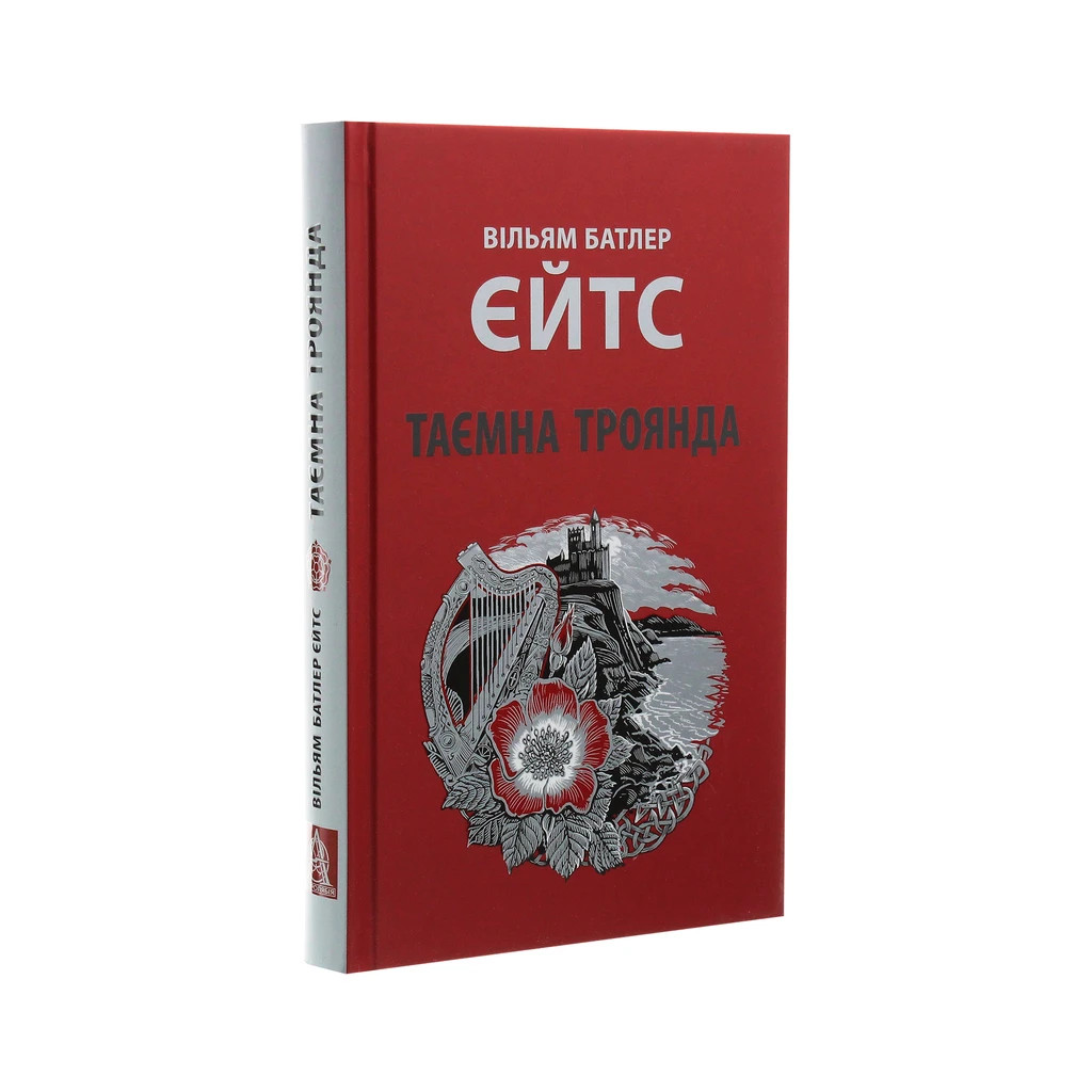Книга Таємна троянда - Вільям Батлер Єйтс Астролябія (9786176641865) - зображення 3