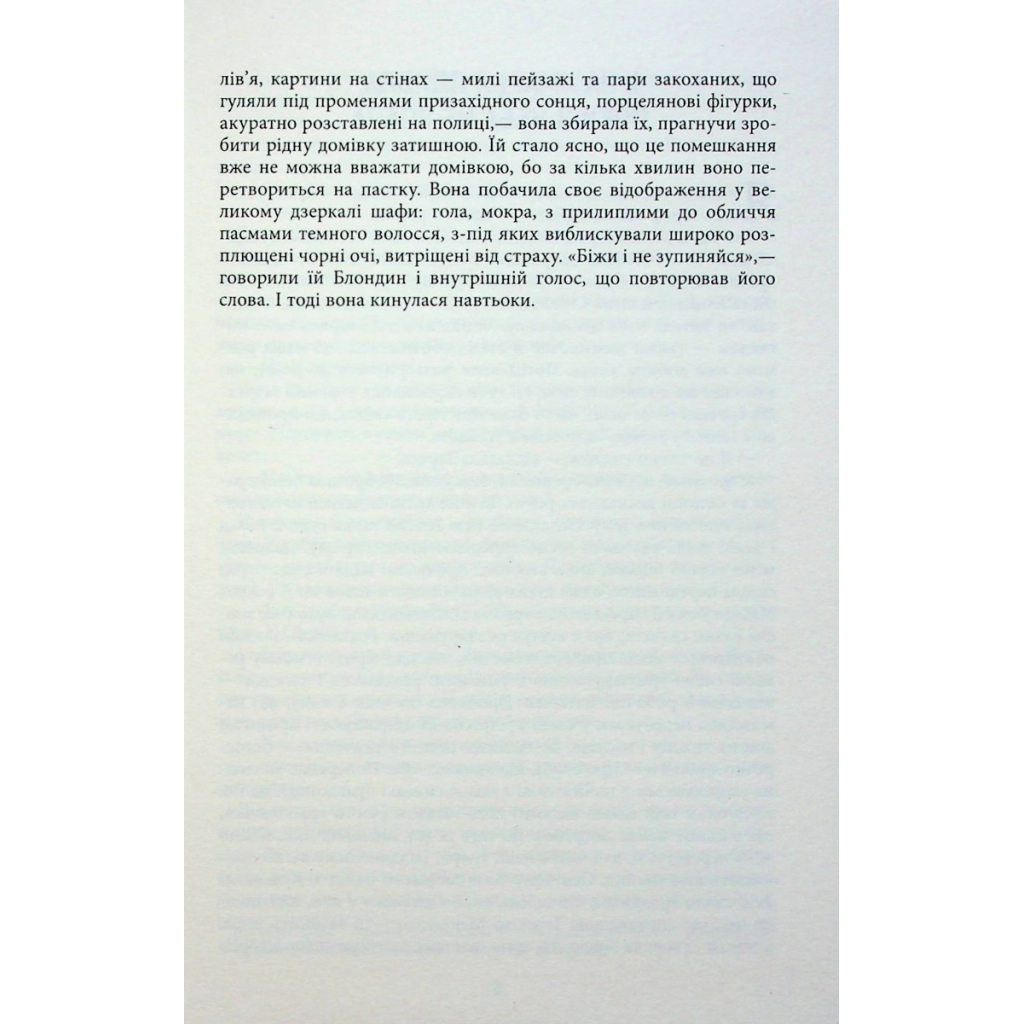 Книга Королева Півдня - Артуро Перес-Реверте Фабула (9786175221150) - зображення 6