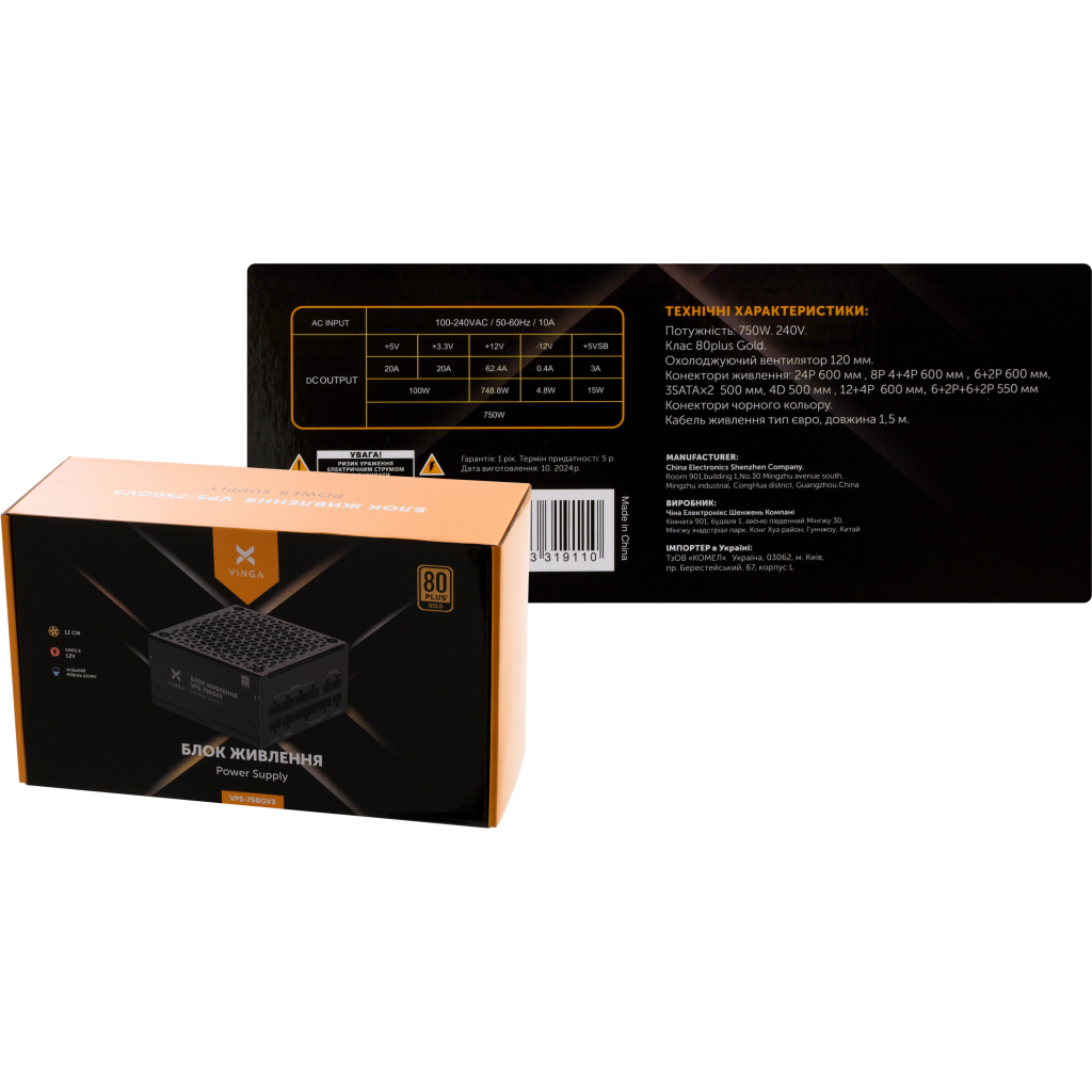 Блок живлення Vinga 750W (VPS-750GV3) - зображення 7