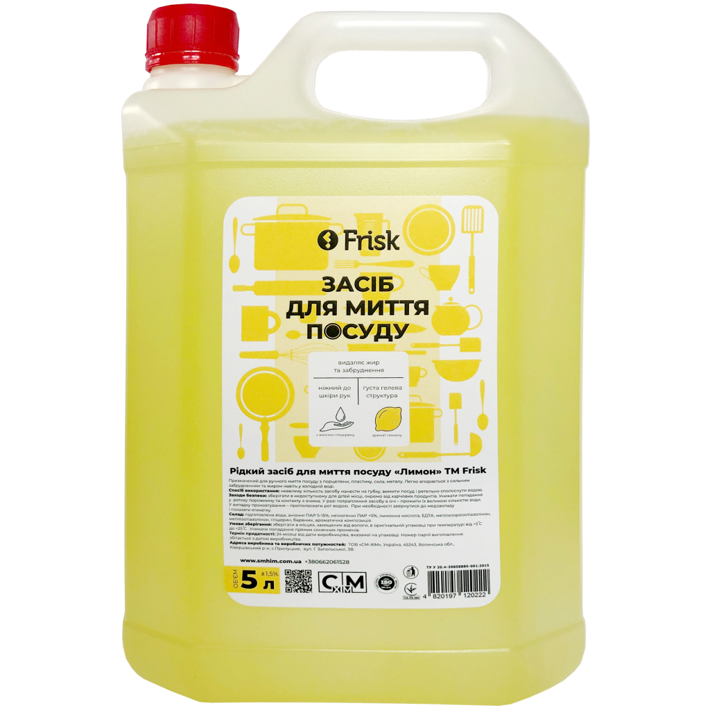 Засіб для ручного миття посуду Frisk Лимон 5 л (4820197120246) - зображення 1