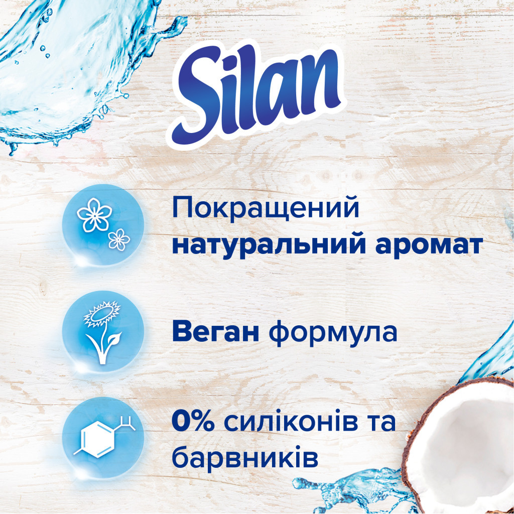 Кондиціонер для білизни Silan Naturals Аромат кокосової води і мінерали 1100 мл (9000101590302) - изображение 2