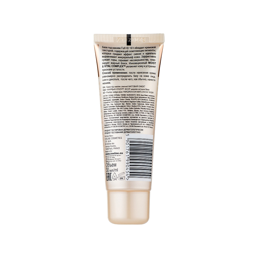 База під макіяж Eveline Cosmetics Base Full HD Сяюча матова шкіра 4 в 1 30 мл (5901761990454) - зображення 2