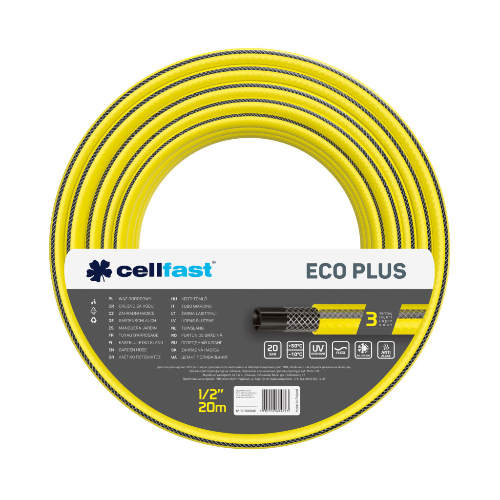 Шланг для поливу Cellfast ECO PLUS 1/2", 20м, 3 шари, до 20бар -10…+50°C (12-150) - зображення 1