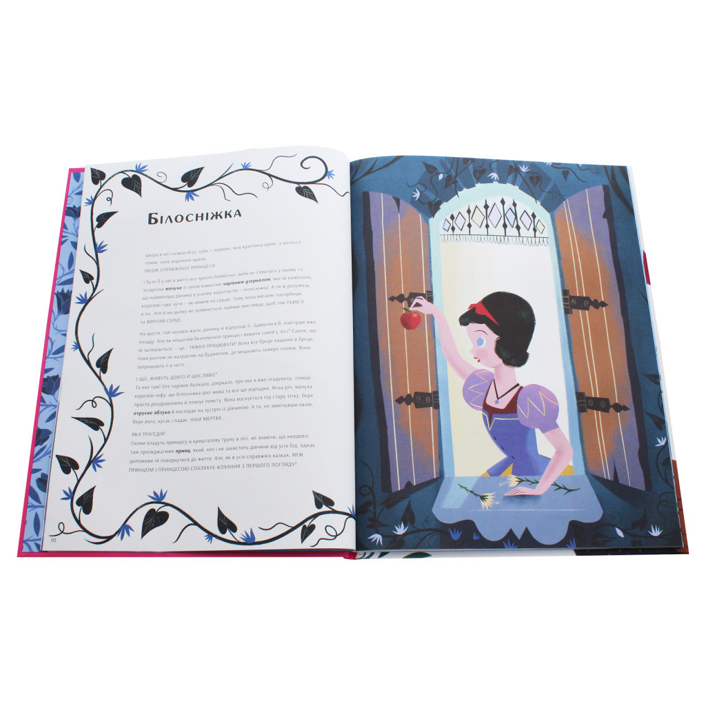 Книга Уроки виживання для принцес - Федеріка Магрін #книголав (9786177820313) - зображення 5