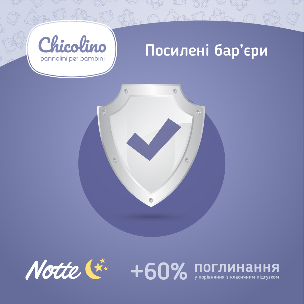 Підгузки Chicolino Night Розмір 4 (7-14 кг) 40 шт (4823098410584) - зображення 8