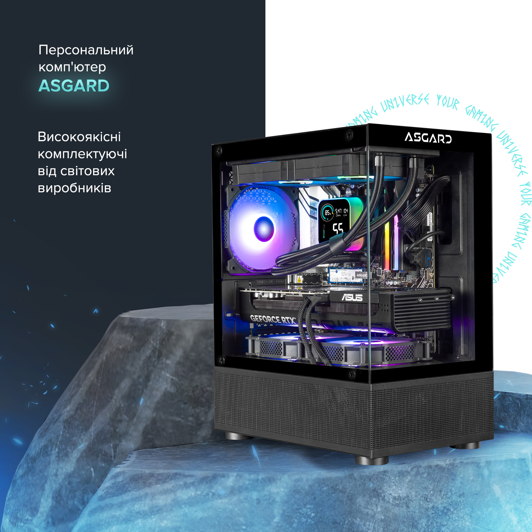 Персональний комп`ютер ASGARD (A96X.32.S10.57.5749) - изображение 3
