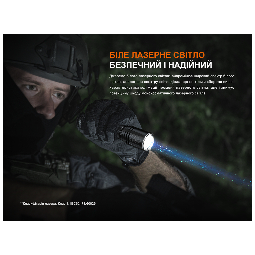 Ліхтар Fenix TK30R - зображення 8