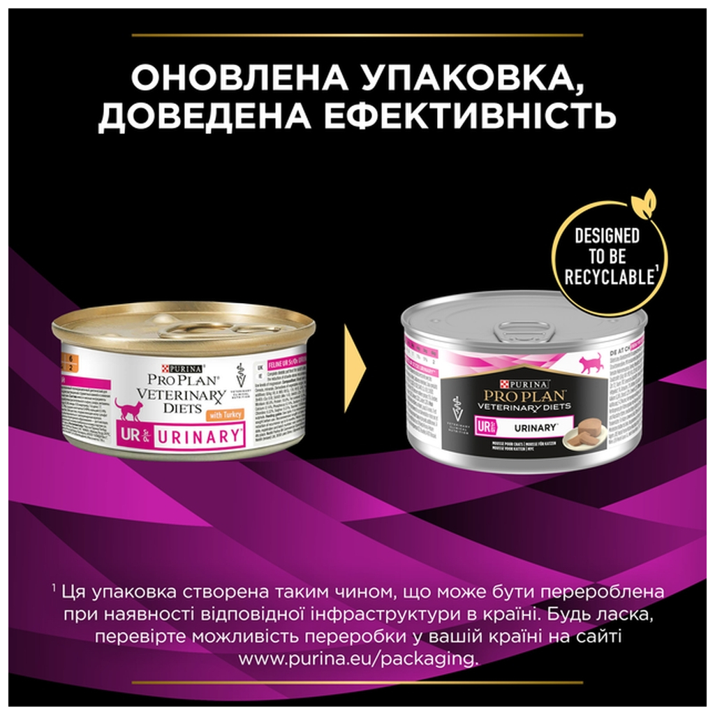 Вологий корм для кішок Purina Pro Plan Veterinary Diets UR ST/OX Urinary При сечокам'яній хворобі 195 г (8445290093431) - зображення 8