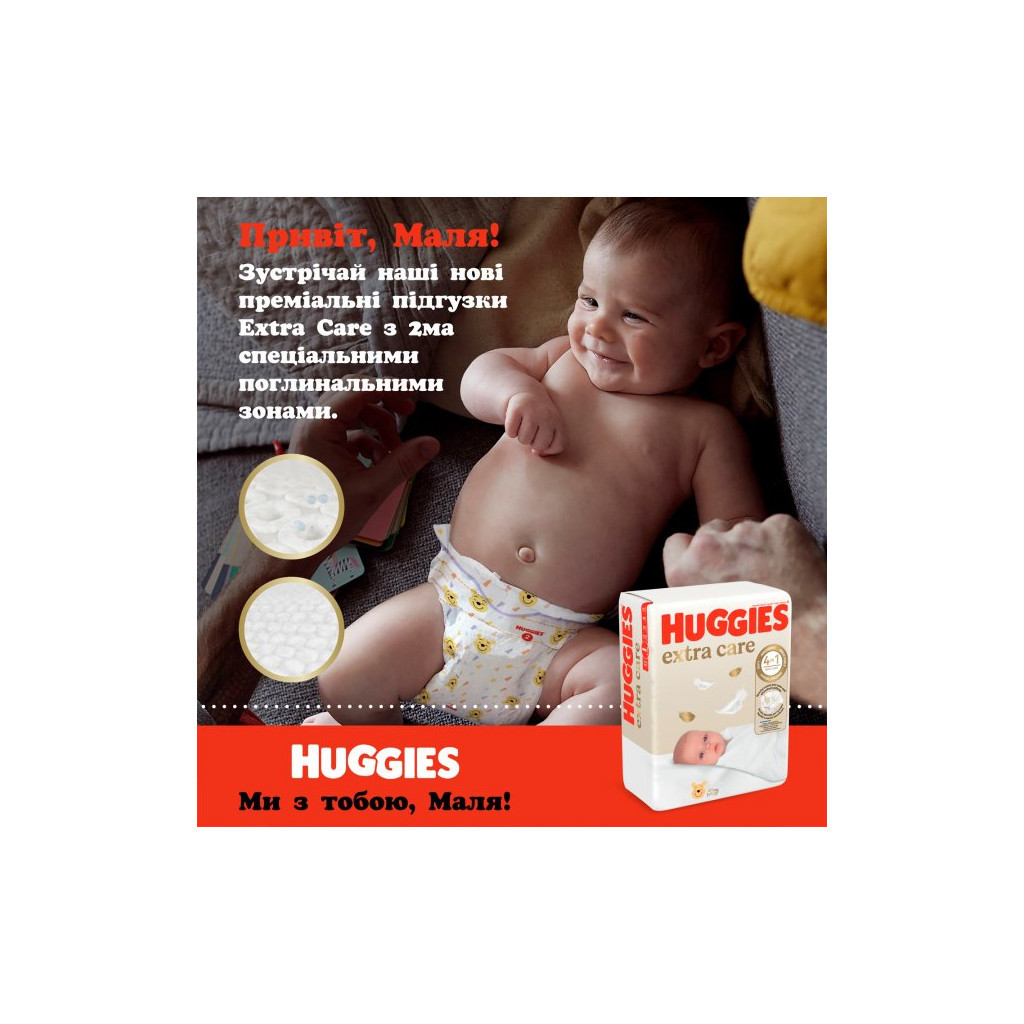 Підгузки Huggies Extra Care Розмір 1 (2-5 кг) 22 шт (5029053583235) - зображення 4