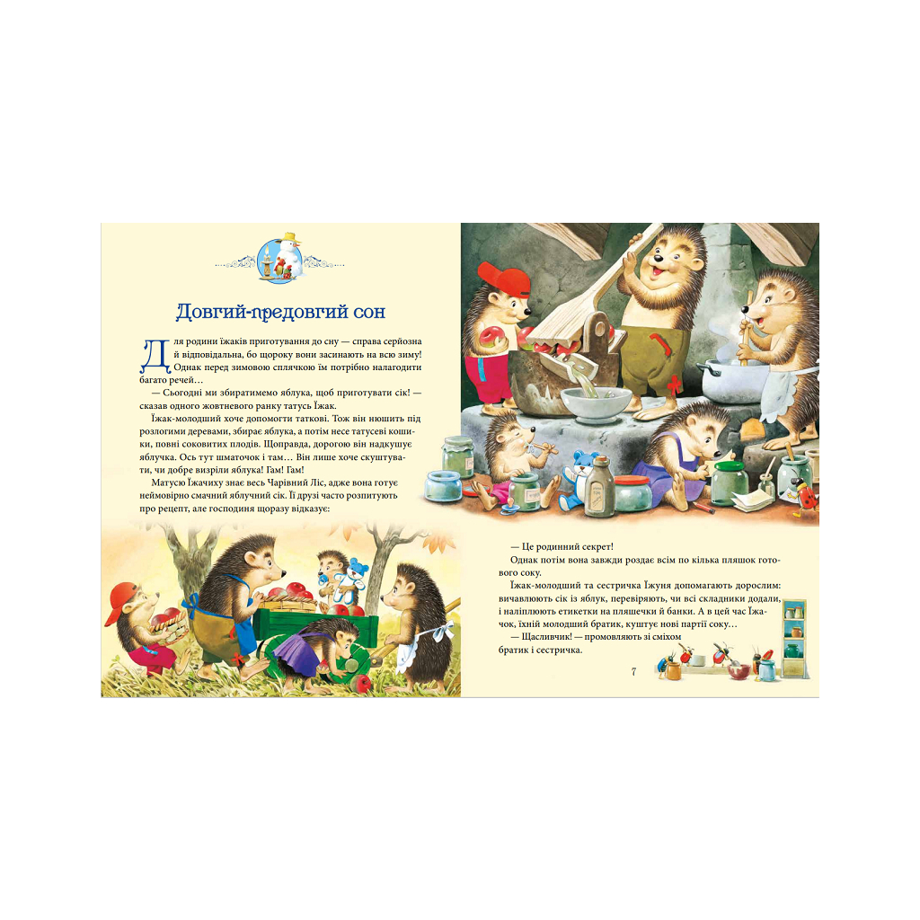 Книга Матусині казки на добраніч - Анна Казаліс Vivat (9789669823106) - зображення 5