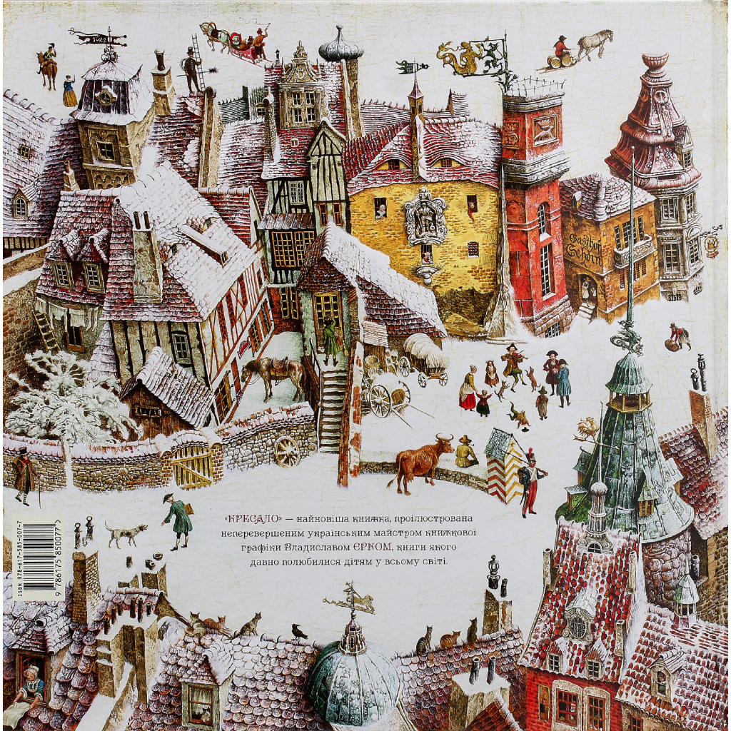 Книга Кресало - Ганс Християн Андерсен А-ба-ба-га-ла-ма-га (9786175850077) - зображення 5