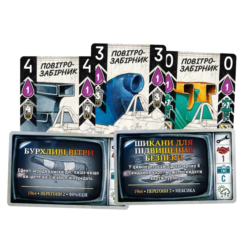 Настільна гра Lord of Boards Турбо: Дощі та грози (Heat: Heavy Rain) (укр.) доповнення (LOB2336UA) - изображение 2