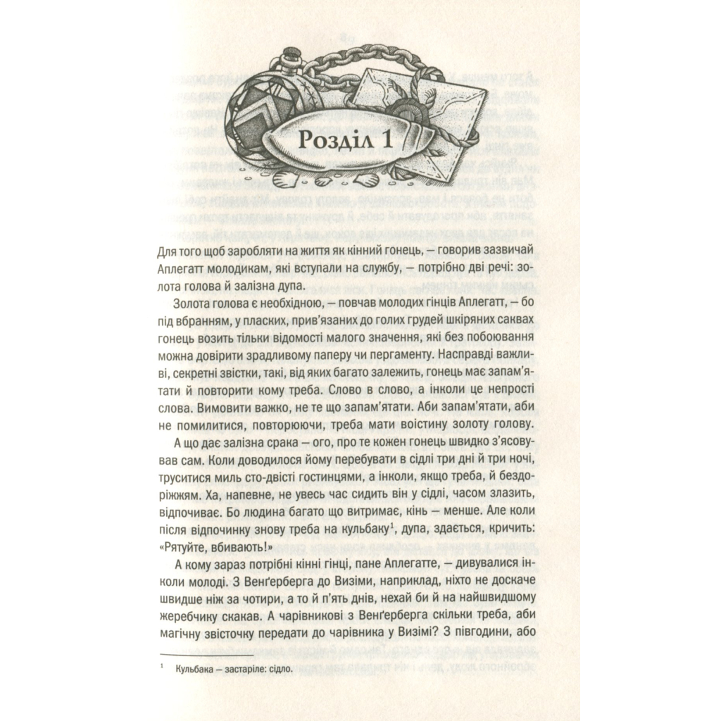 Книга Відьмак. Час погорди. Книга 4 - Анджей Сапковський КСД (9786171283527) - зображення 7