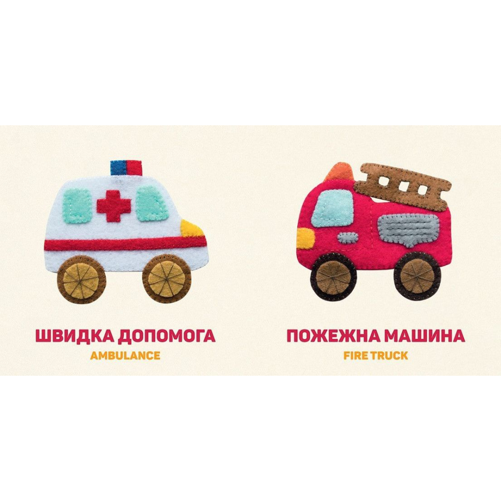 Книга Улюблені машинки - Олена Забара Видавництво Старого Лева (9786176795520) - зображення 3