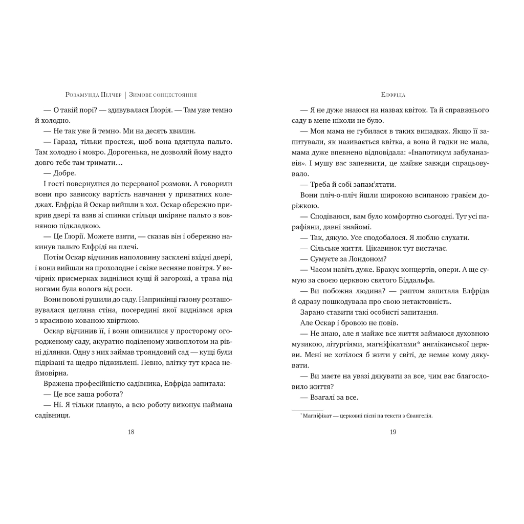 Книга Зимове сонцестояння - Розамунда Пілчер Видавництво РМ (9786178280994) - зображення 4