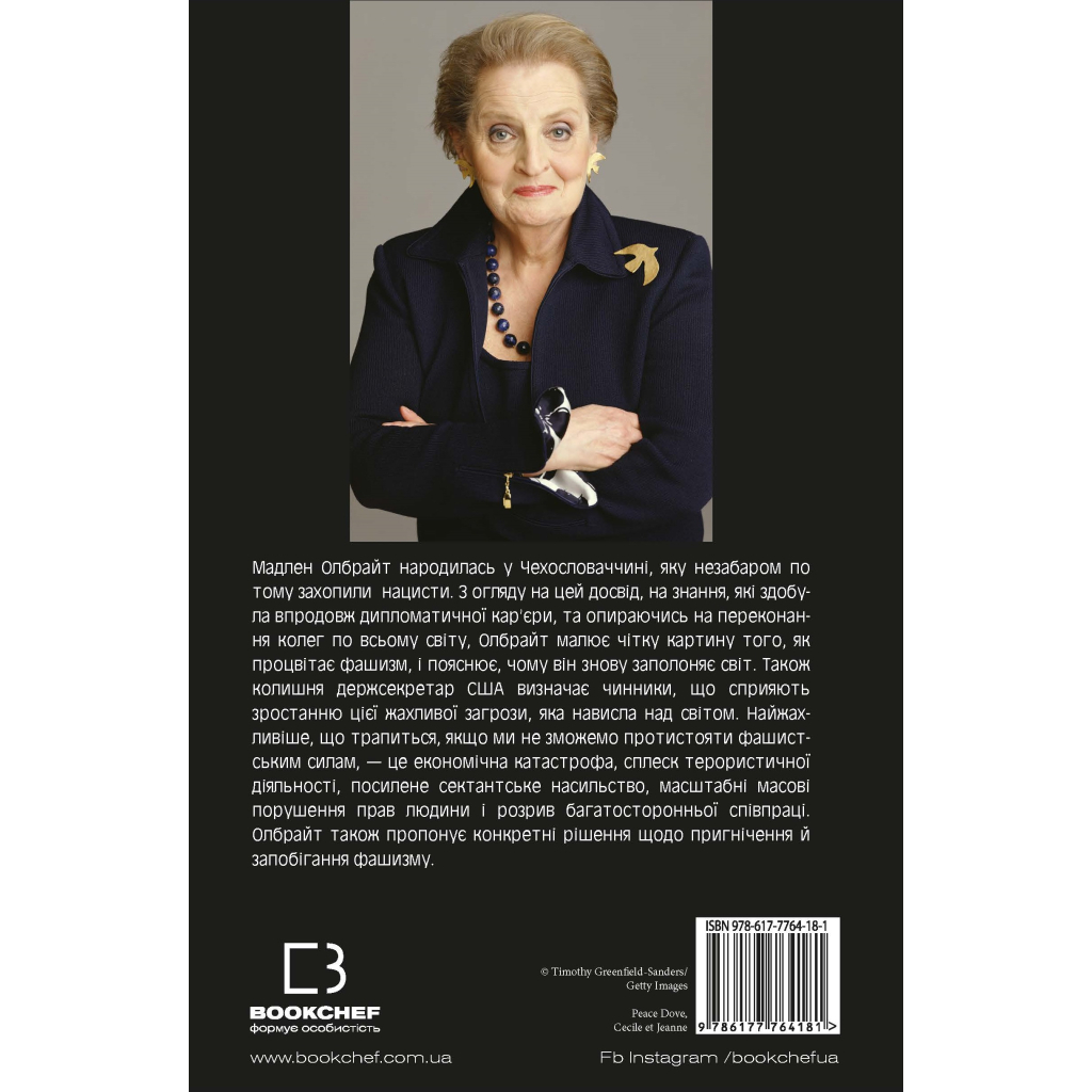 Книга Фашизм: засторога - Мадлен Олбрайт BookChef (9786177764181) - зображення 3