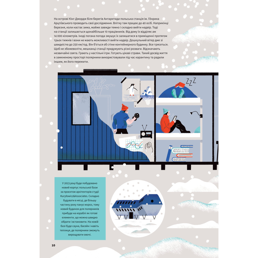 Книга Вода - Анна Сковронська Yakaboo Publishing (9786178222413) - зображення 10