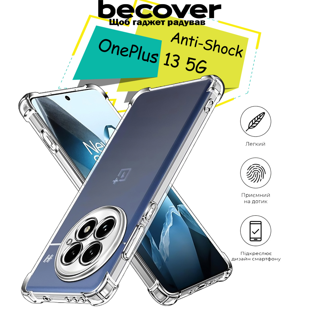 Чохол до мобільного телефона BeCover Anti-Shock OnePlus 13 5G Clear (713157) - зображення 4