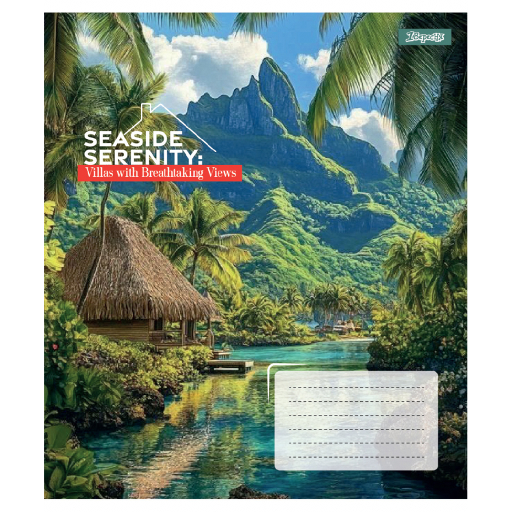 Зошит 1 вересня Seaside Serenity А5 24 аркушів клітинка (768032) - зображення 2