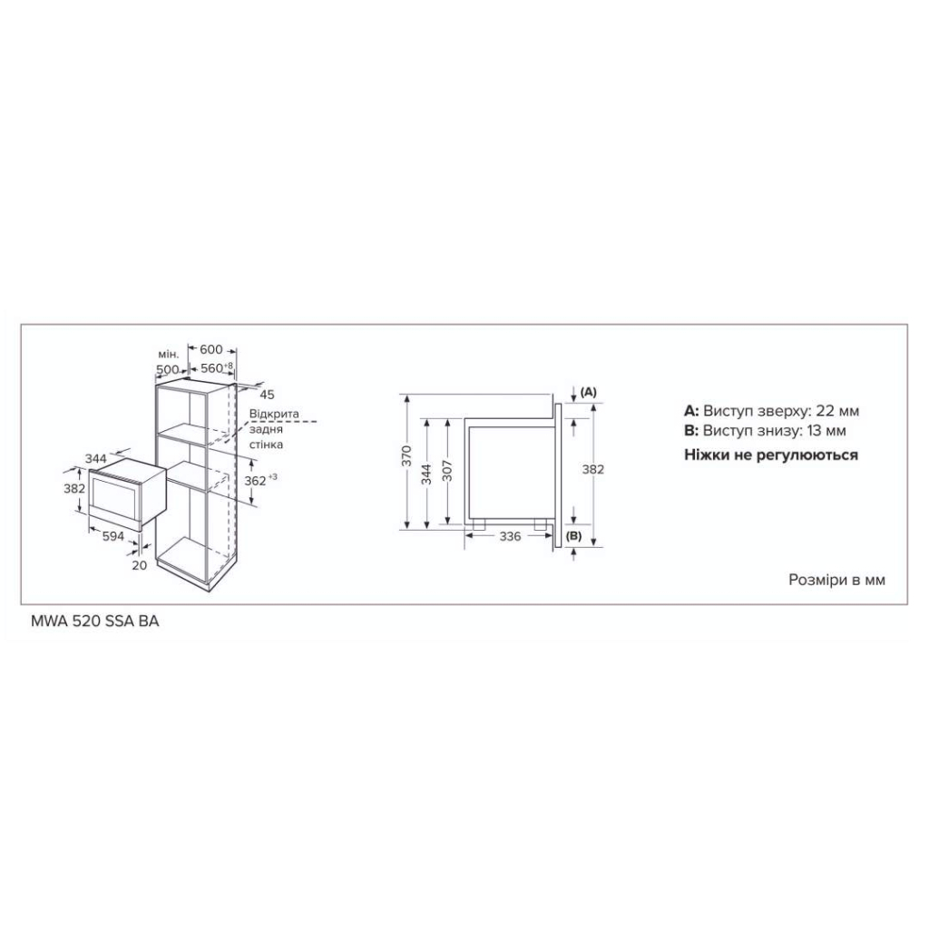 Мікрохвильова піч Interline MWA 520 SSA BA - изображение 8