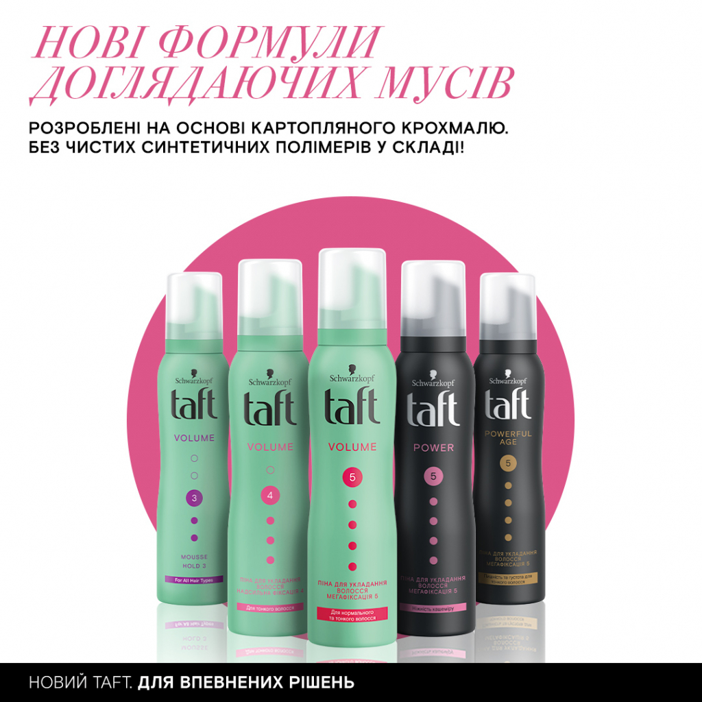 Пінка для волосся Taft Об'єм надсильна фіксація 4 150 мл (4015001003550) - зображення 2