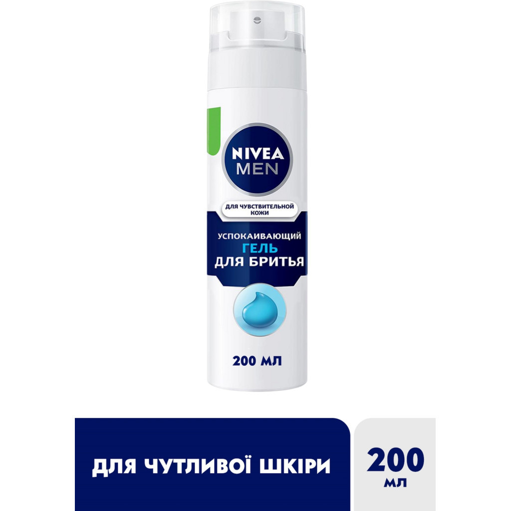 Гель для гоління Nivea Men для чутливої шкіри 200 мл (4005808588879/5025970023243) - зображення 2