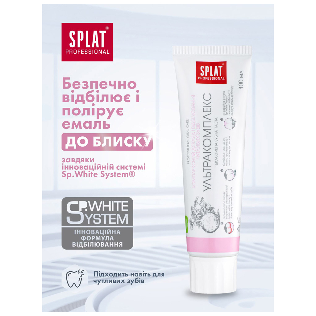 Зубна паста Splat Professional Ultracomplex 100 мл (7640168930172) - зображення 4