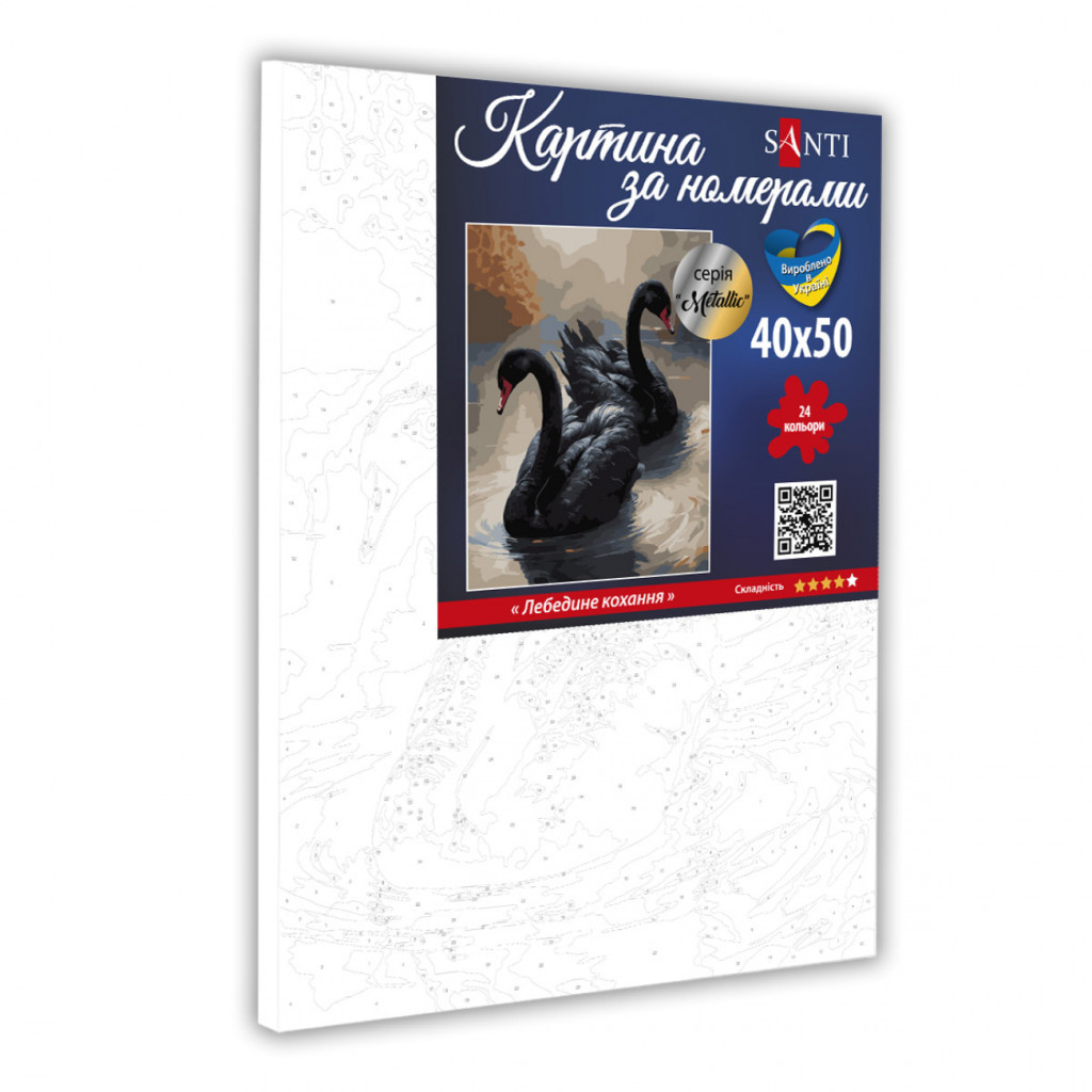 Картина по номерам Santi Лебедине кохання з металізованими фарбами 40х50 (954810) - зображення 2
