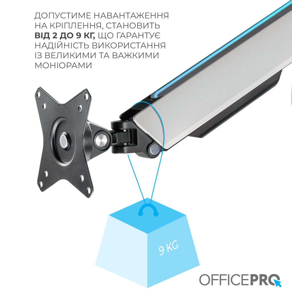 Кронштейн OfficePro MA901W Plus - зображення 9