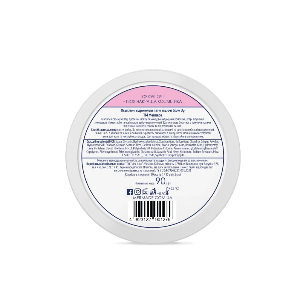Патчі під очі Mermade Silk Protein & Mono-and Disaccharides Complex Освітлювальні гідрогелеві 60 шт. (4823122901279) - изображение 4