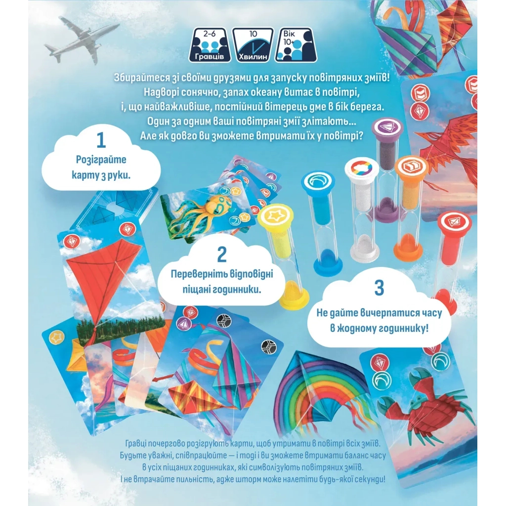 Настільна гра WoodCat Повітряні змії (Kites) (укр.) (W0036) - зображення 7