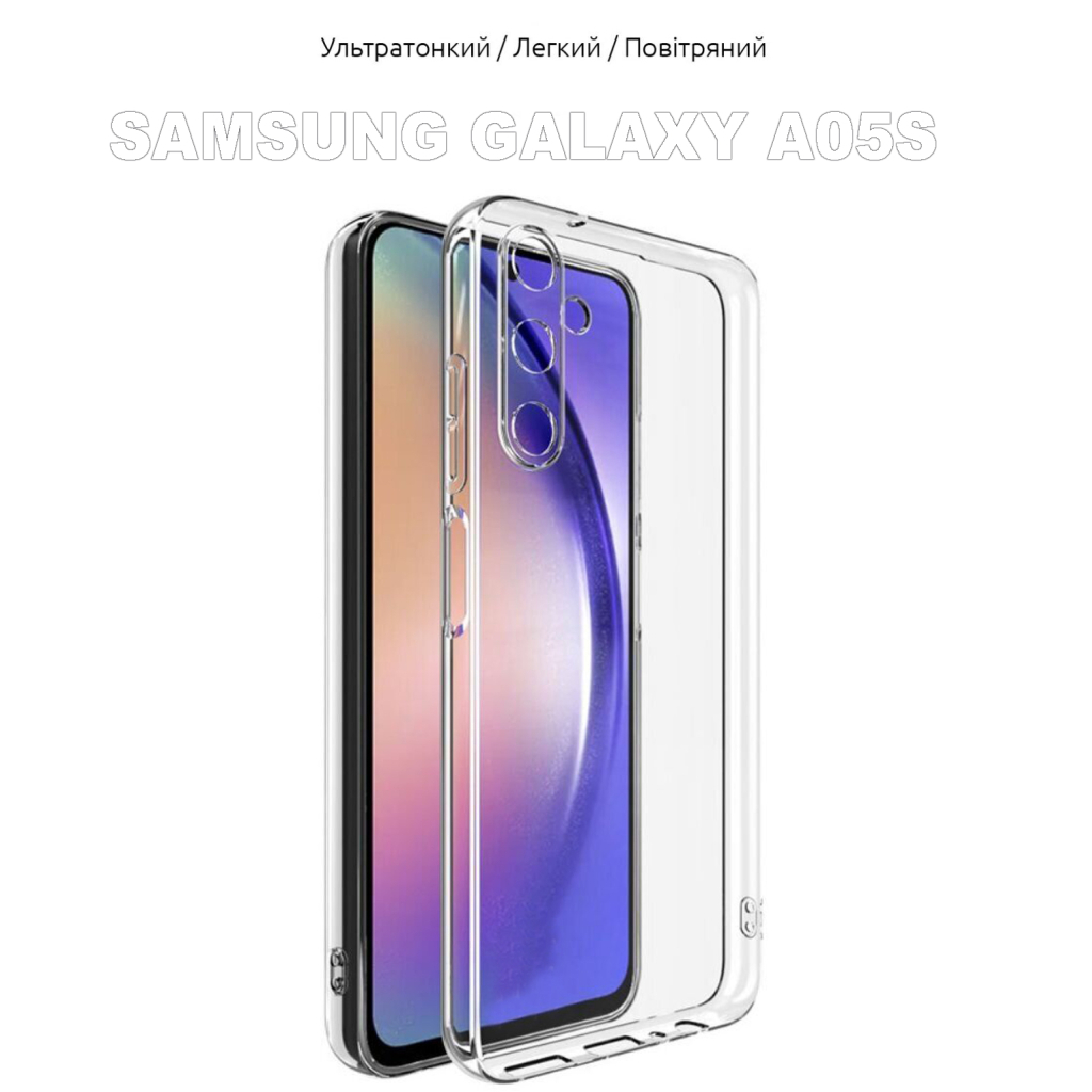 Чохол до мобільного телефона BeCover Samsung Galaxy A05s SM-A057 Transparancy (710085) - зображення 6