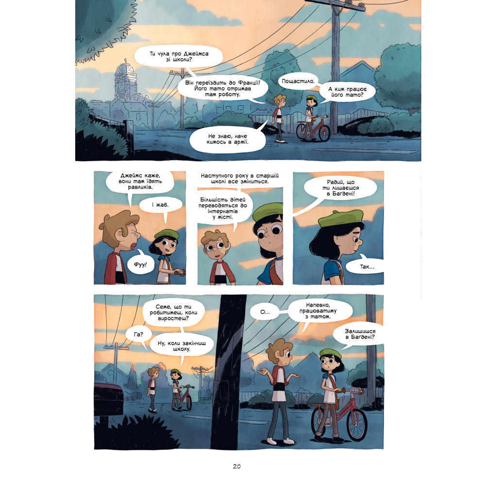 Комікс Скарб озера - Джейсон Пеммент Видавництво РМ (9786178512545) - зображення 2