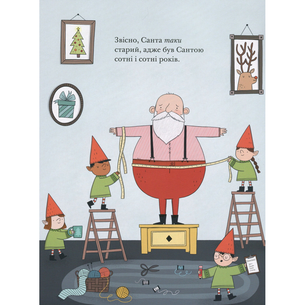 Книга Малюк Санта - Джонатан Стуцмен Видавництво Старого Лева (9786176798439) - изображение 10