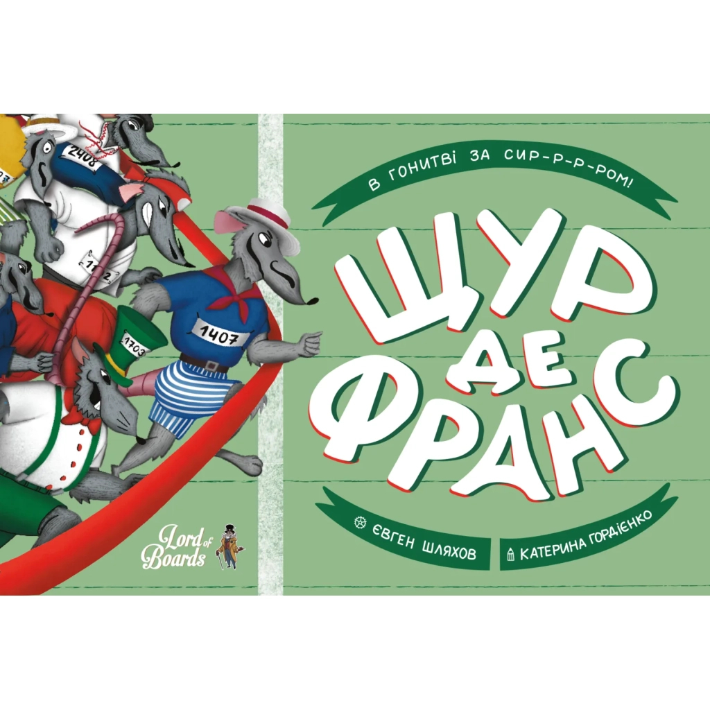 Настільна гра Lord of Boards Щур де Франс (LOB2337UA) - зображення 5
