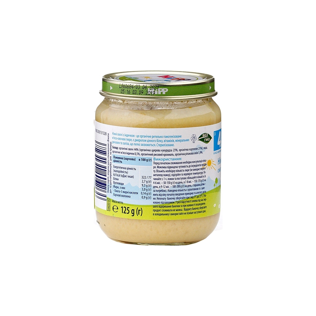 Дитяче пюре HiPP Organic Ніжні овочі з індичкою, 125 г (9062300131328) - изображение 3