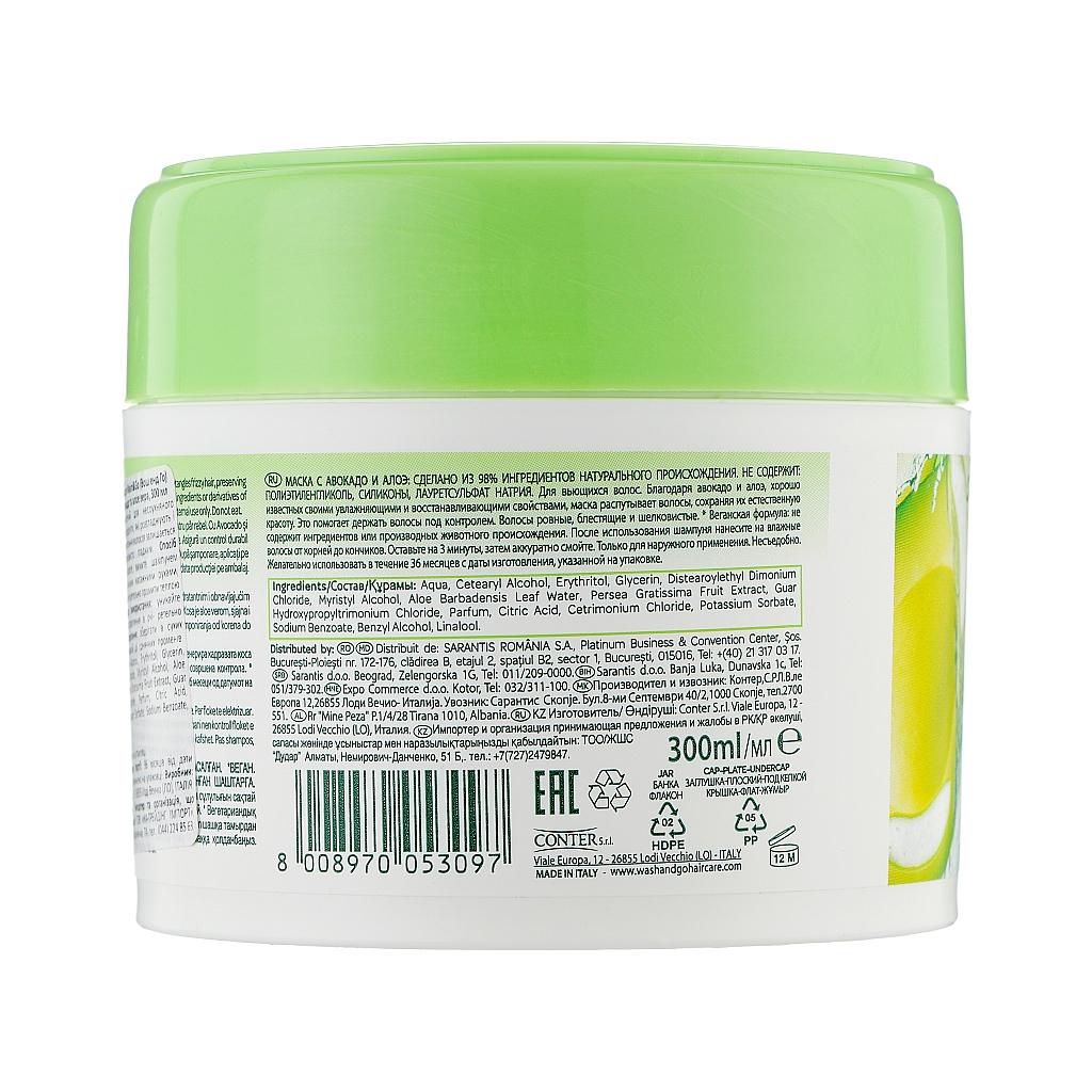 Маска для волосся Wash&Go Super Food з авокадо і алое вера 300 мл (8008970053097) - зображення 2