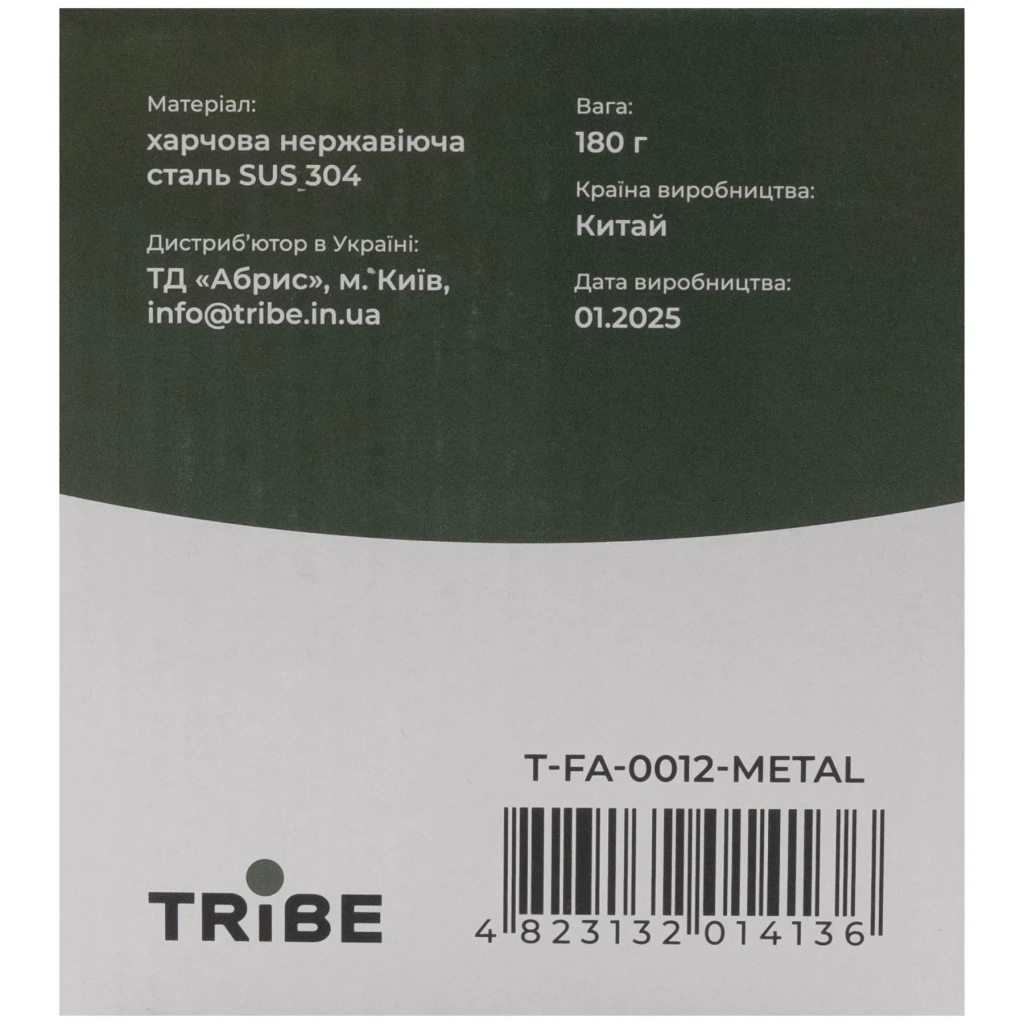 Чашка туристична Tribe Camping Cup 600 мл (T-FA-0012-metal) - изображение 10