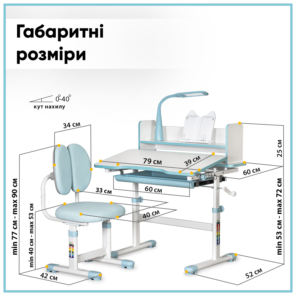 Парта зі стільцем ErgoKids Blue ( +полка+лампа) (BD-24 BL) - изображение 5