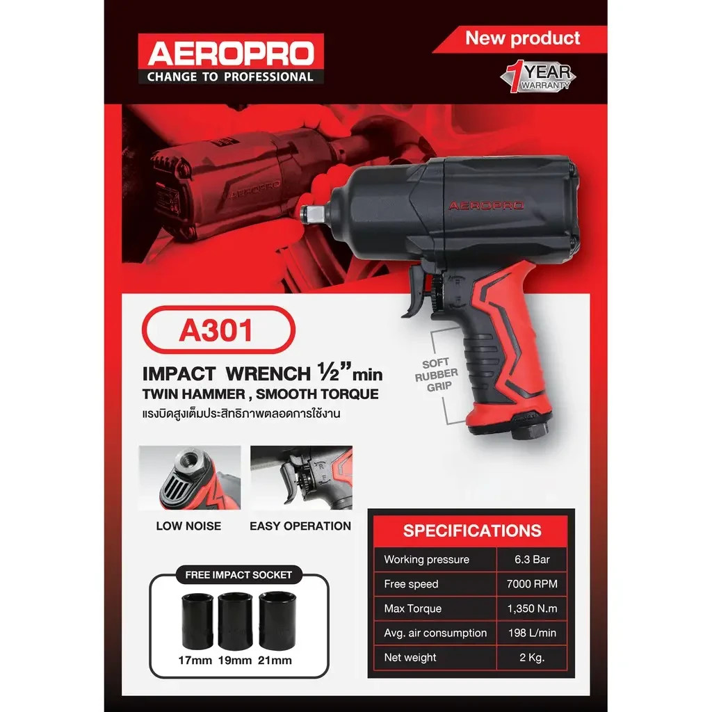 Гайковерт AEROPRO 1/2", 1700N/m, 7000об/хв (A301) - зображення 5
