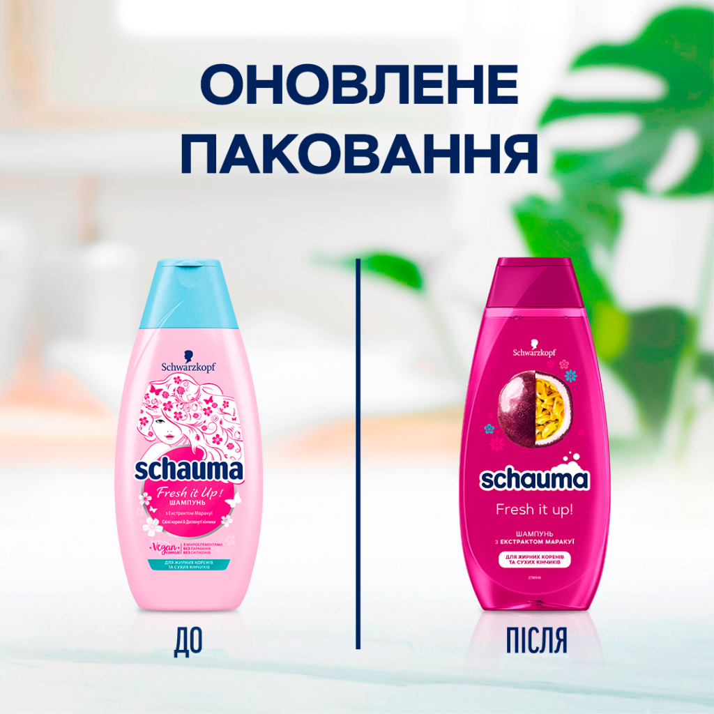 Шампунь Schauma Fresh it Up! з екстрактом маракуї 400 мл (3838824293813) - изображение 3