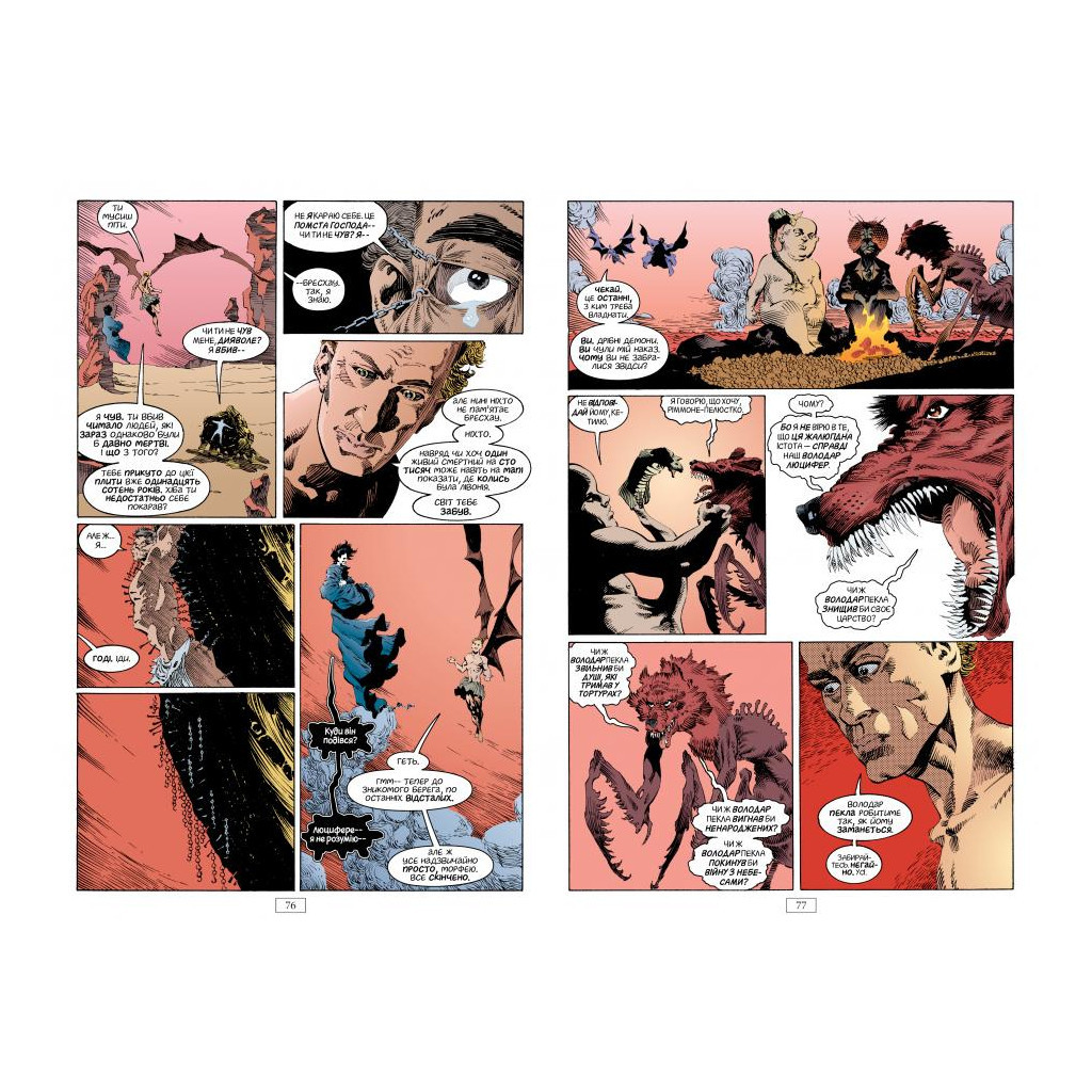 Комікс The Sandman. Пісочний чоловік. Том 4: Пора туманів - Ніл Ґейман Видавництво РМ (9786178280925) - зображення 4