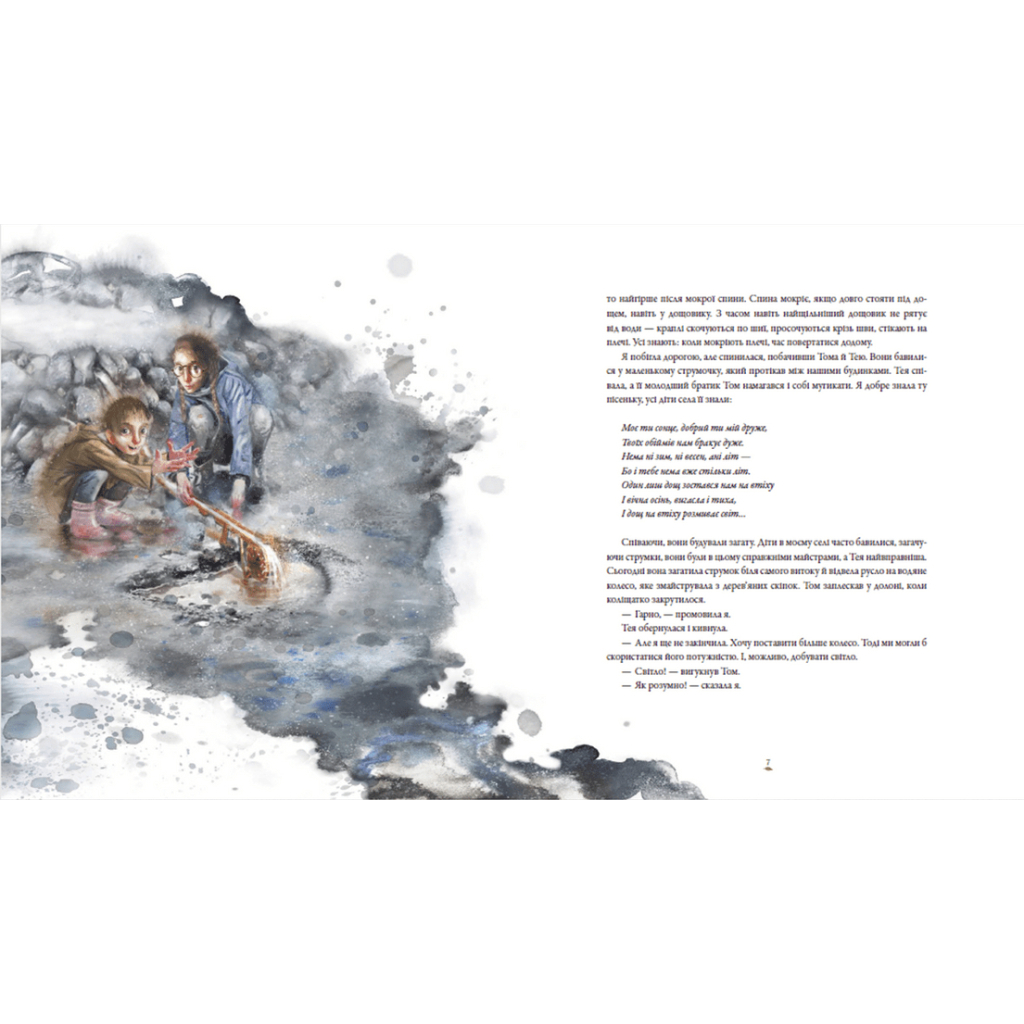 Книга Стражниця Сонця - Мая Люнде Видавництво Старого Лева (9789666799930) - зображення 5