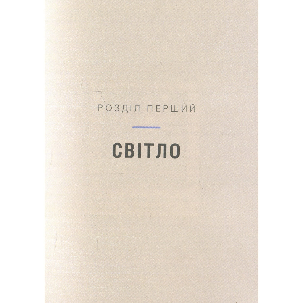 Книга Маленька книга хюґе. Як жити добре по-данськи - Мік Вікінг КСД (9786171299092) - зображення 10