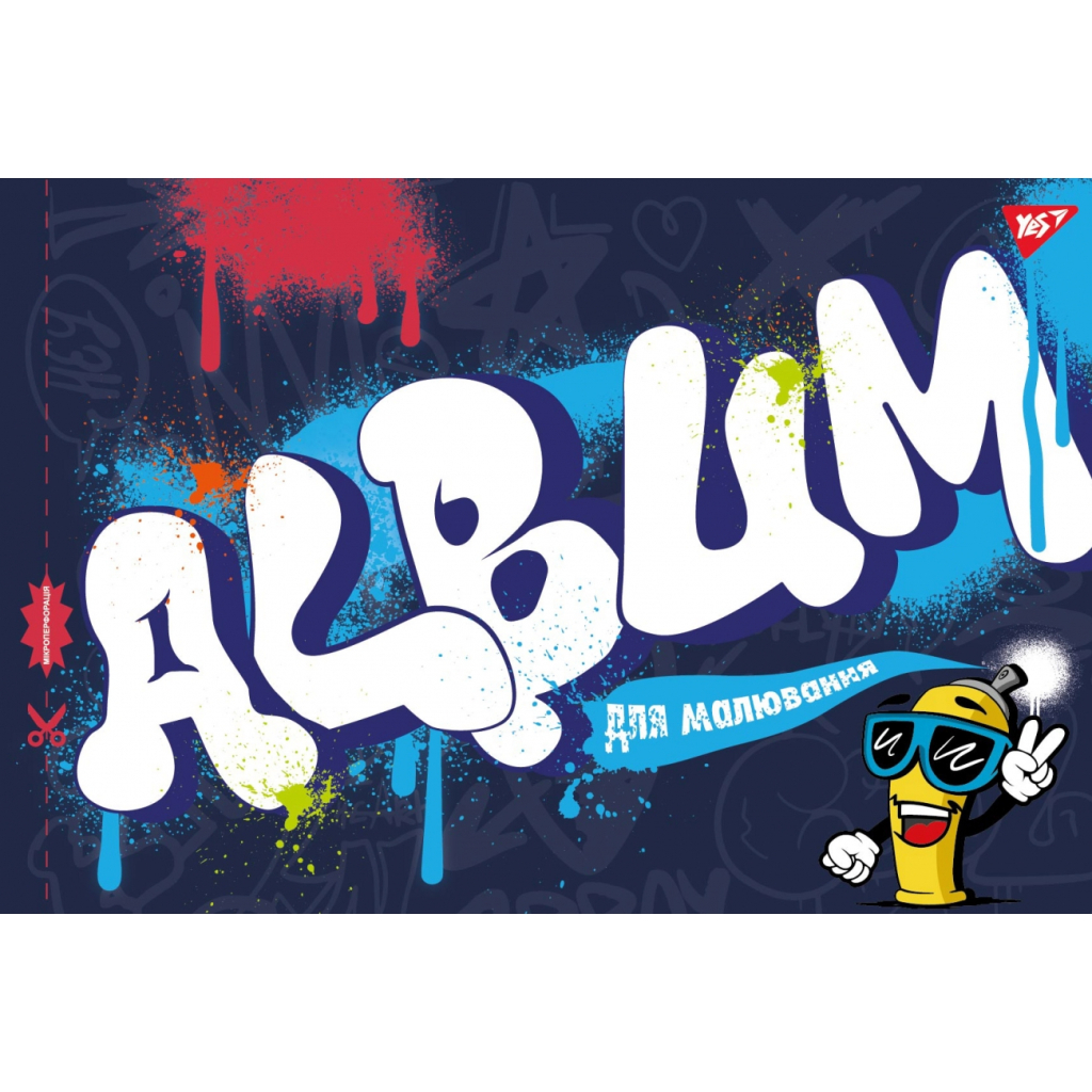 Альбом для малювання Yes А4 скоба, з перфорацією, 12 аркушів (130482) - изображение 2