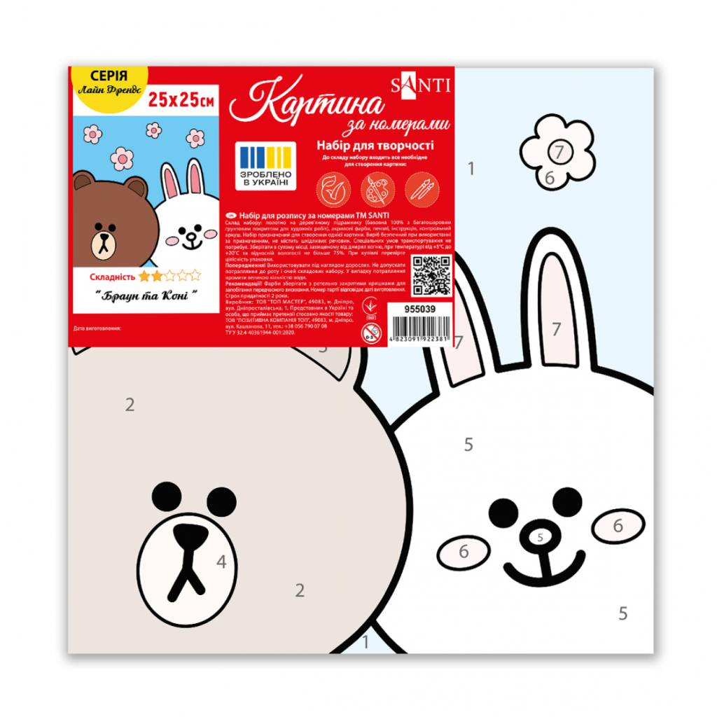 Картина по номерам Santi Лайн Френдс Браун та Коні 25*25см полотно кольорове (955039) - изображение 2