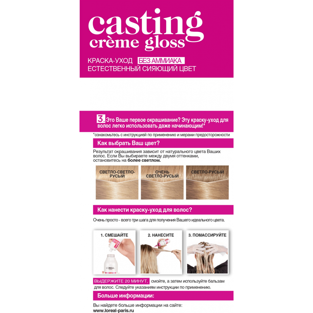 Фарба для волосся L'Oreal Paris Casting Creme Gloss 1013 - Світло-світло-русявий бежевий 120мл (3600521831748) - зображення 2