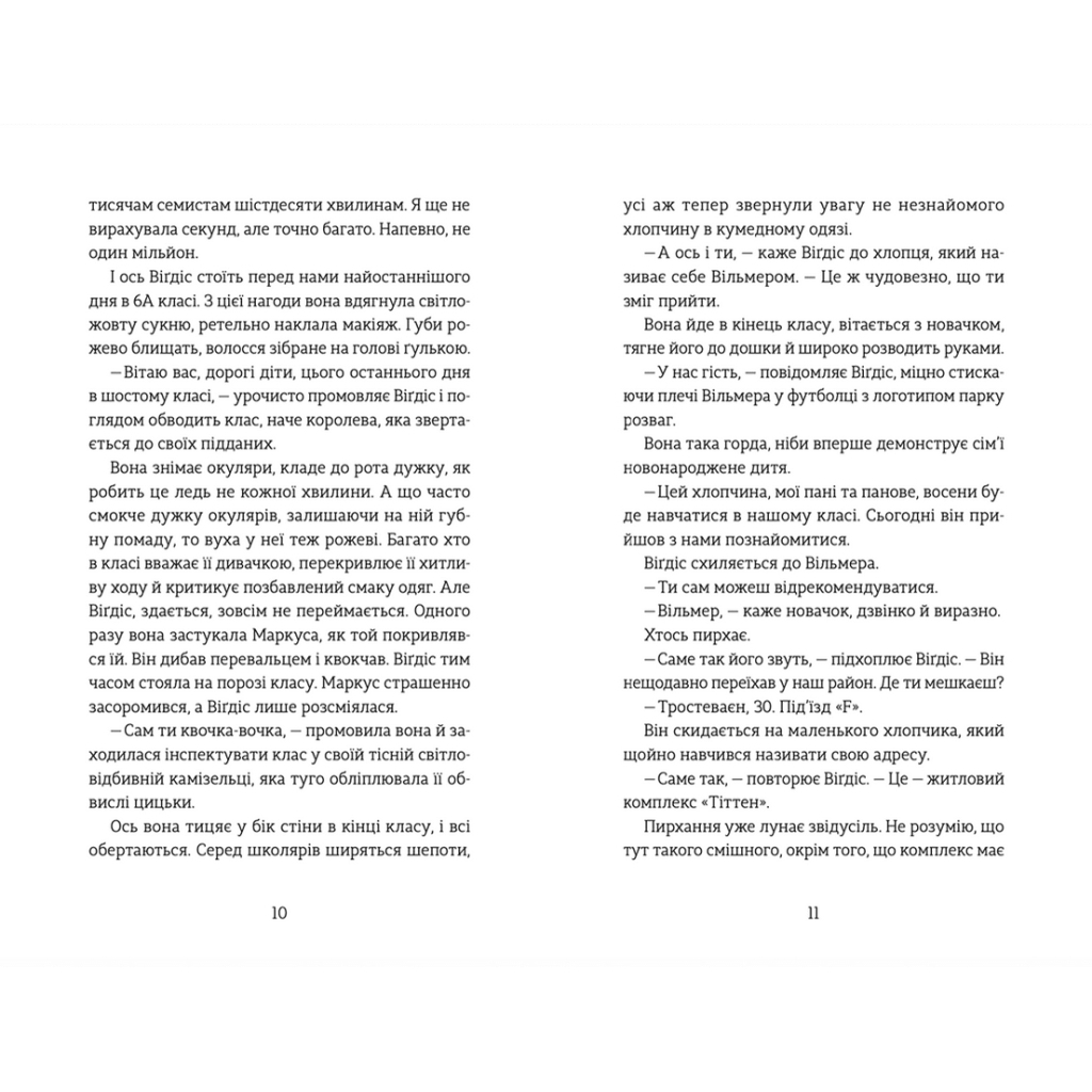 Книга Південь - Маріанне Каурін Видавництво Старого Лева (9789664481226) - зображення 6