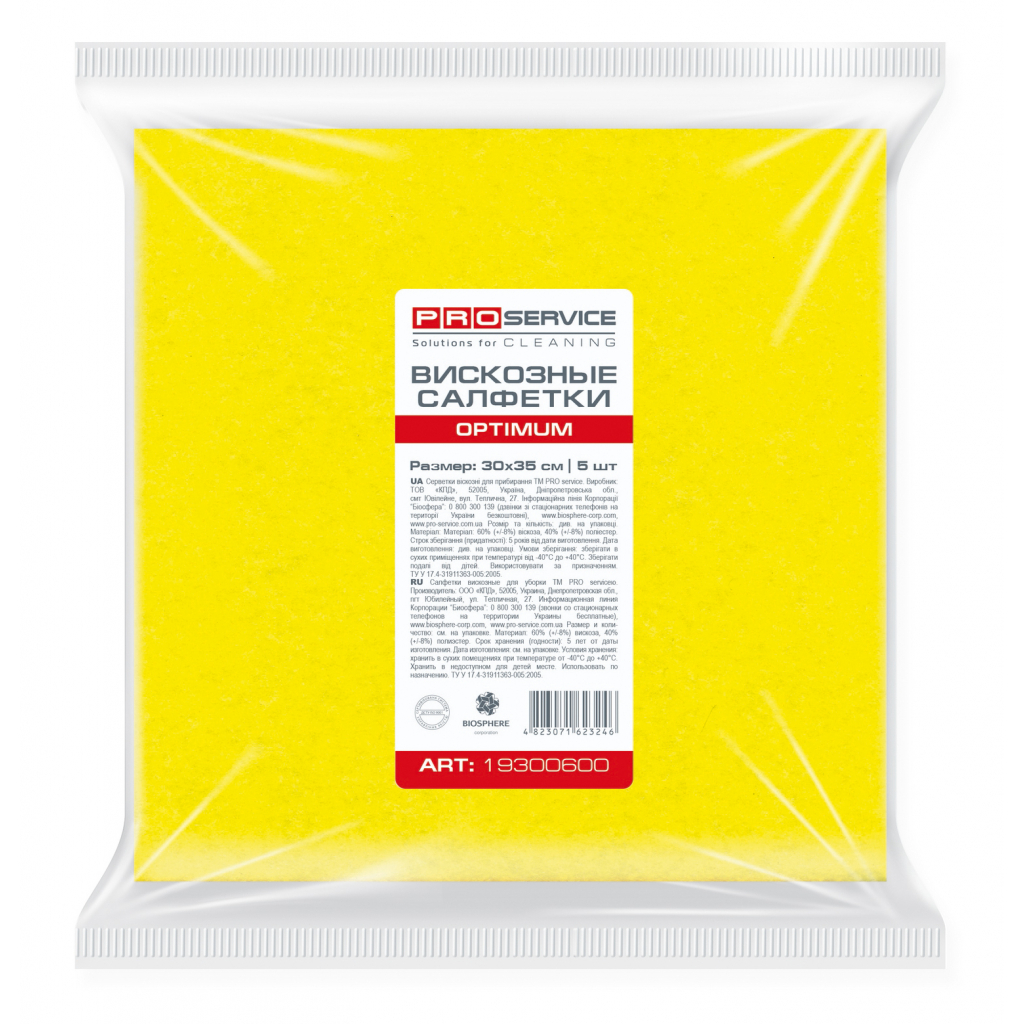 Серветки для прибирання PRO service Optimum віскозні Жовті 5 шт. (4823071623246) - зображення 1