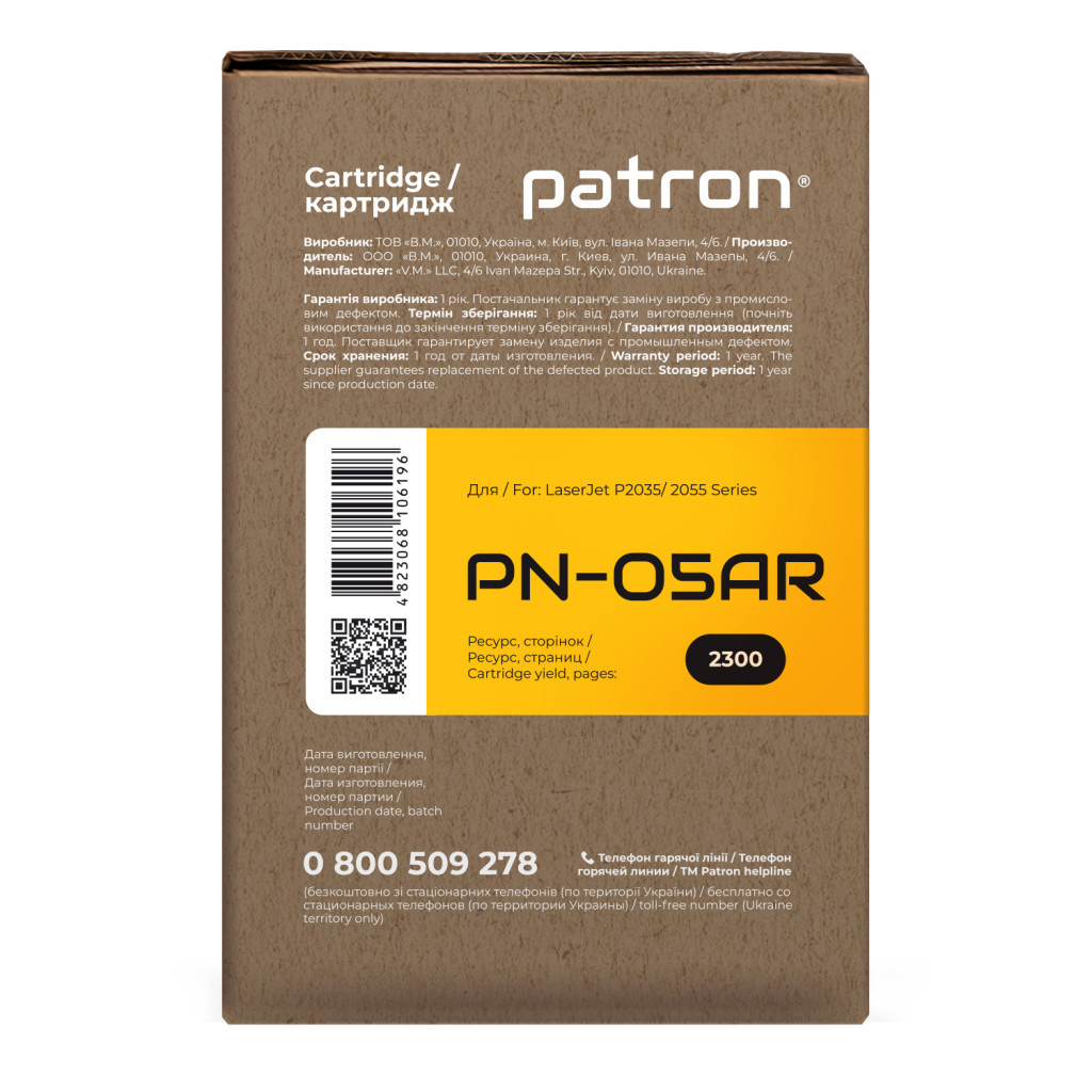 Картридж Patron HP LJP2055 (CE505A) EXTRA (PN-05AR) - зображення 3